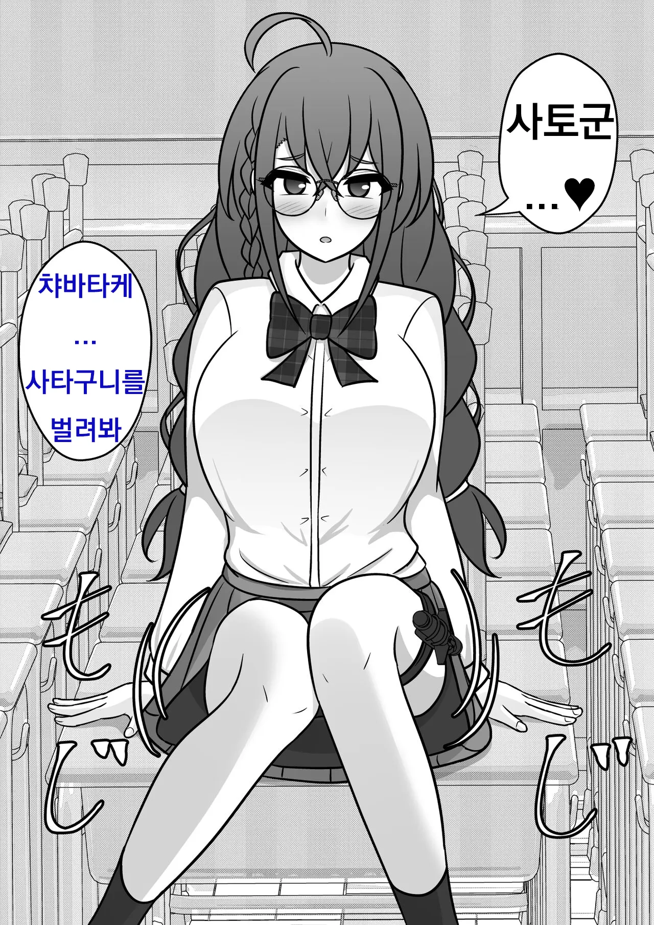 Danjoi 1:39 No Heikou Sekai Wa Omoi No Hoka Futsuu Ijou Hen | 남녀비 1:39의 평행세계는 의외로 평범 -이상편- Part 1